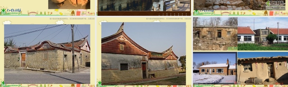 人美小学美术六上《第16课发现老房子的美》PPT课件 (3) .ppt