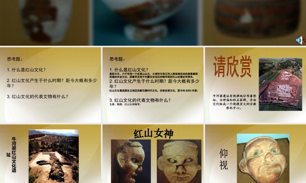 人美小学美术六上《第17课家乡的老房子》PPT课件 (2) .ppt