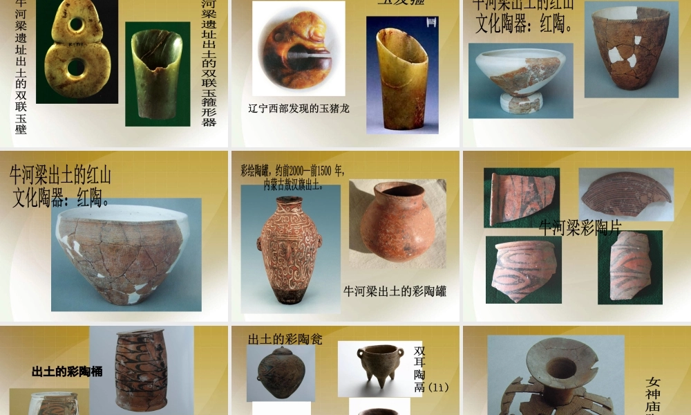 人美小学美术六上《第17课家乡的老房子》PPT课件 (2) .ppt