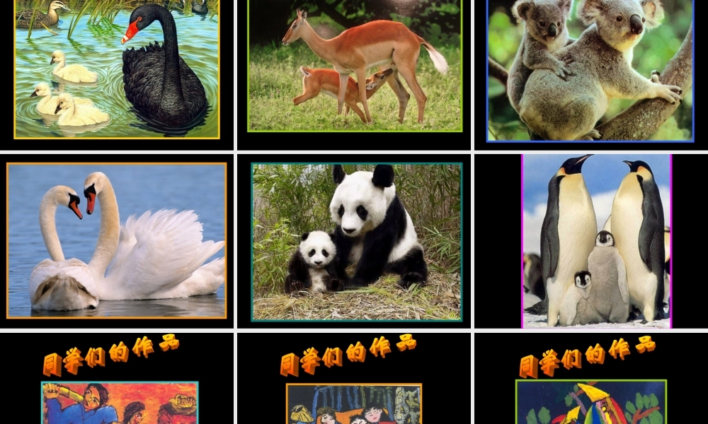 人美小学美术六上《第5课亲亲密密一家子》PPT课件 (2) .ppt