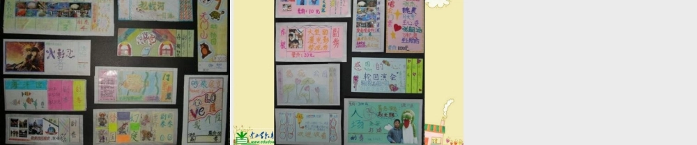 人美小学美术六上《第8课参观券的设计》PPT课件 (2) .ppt