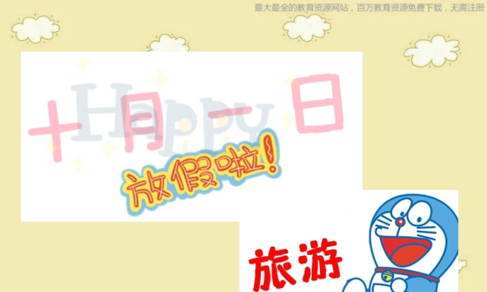 人美小学美术六上《第8课参观券的设计》PPT课件 (6) .ppt