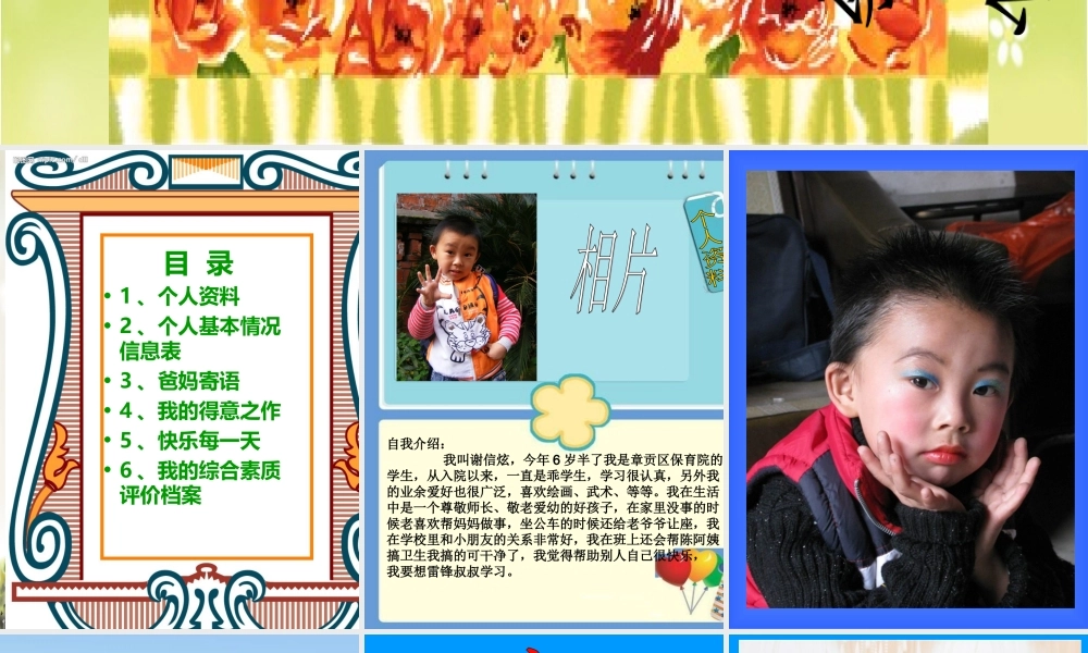 人美小学美术六下《第15课我的成长记录》PPT课件 (1).ppt