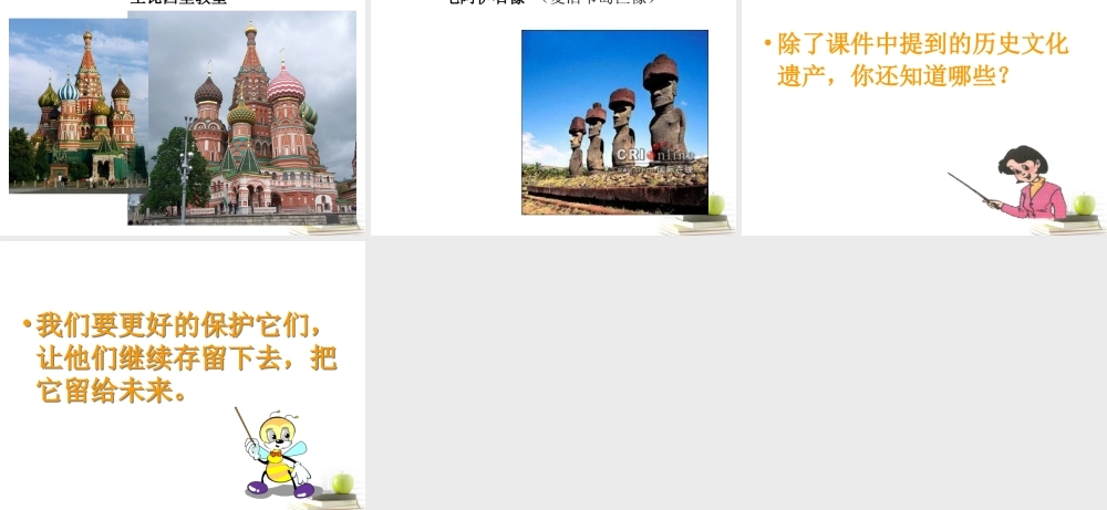 人美小学美术六下《第1课追寻文明的足迹》PPT课件.ppt