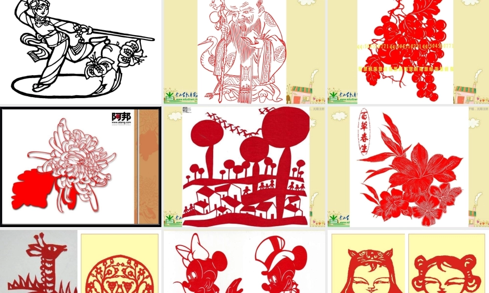 人美小学美术四上《第20课：剪纸中的阴刻和阳刻》PPT课件 (2) .ppt