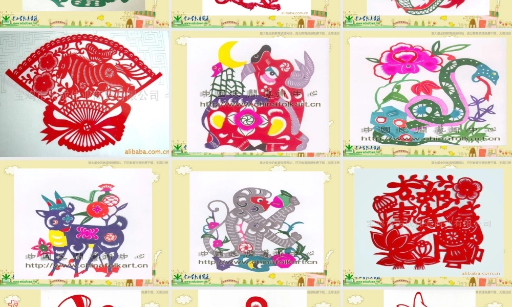 人美小学美术四上《第20课：剪纸中的阴刻和阳刻》PPT课件 (3) .ppt