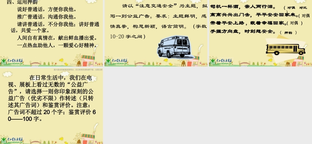 人美小学美术四上《第9课：猜猜我是谁》PPT课件 (2) .ppt