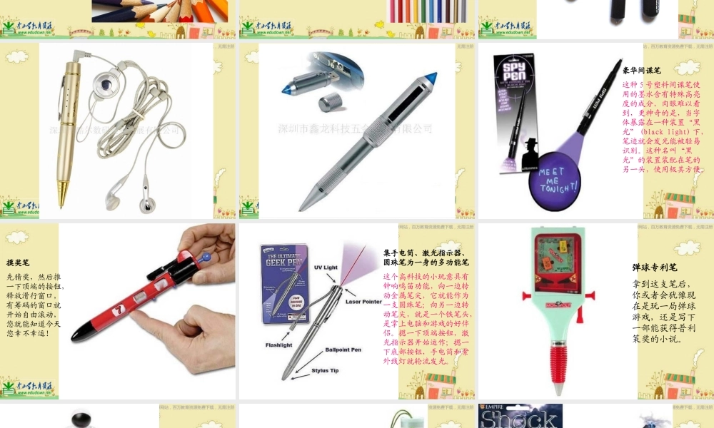 人美小学美术四上《第8课：笔的世界》PPT课件 (4) .ppt