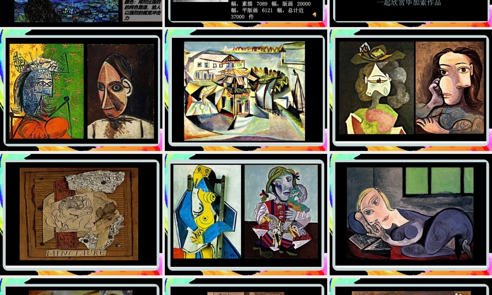 人美小学美术四下《第18课大师画我也画》PPT课件.ppt