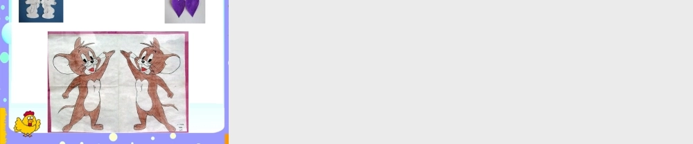 人美小学美术四下《第6课巧用对称形》PPT课件 (2) .ppt