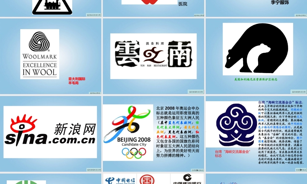 人美小学美术四下《第8课设计生活标志》PPT课件 (4) .ppt