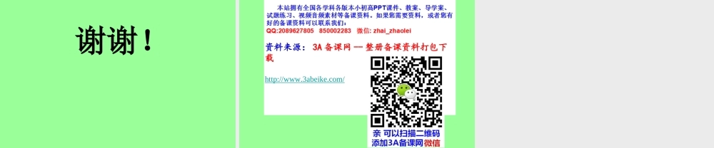 六年级下册 列方程解应用题.ppt