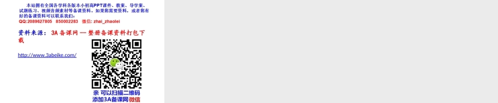 六年级数学上册 《百分比的应用》ppt课件.ppt