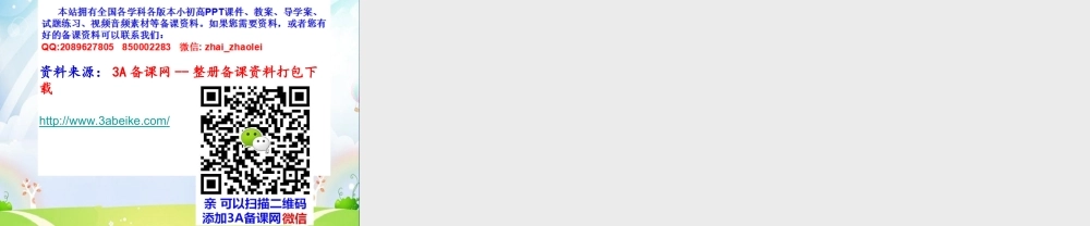 六年级数学上册 百分比的应用.ppt