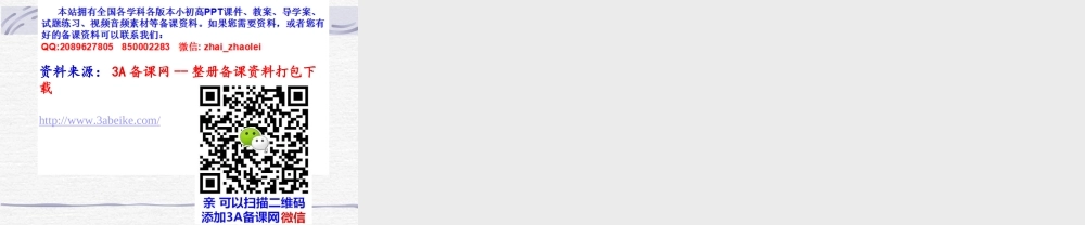 六年级数学上册 等可能事件.ppt