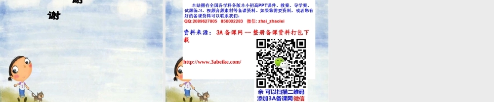 六年级数学上册 圆的面积.ppt