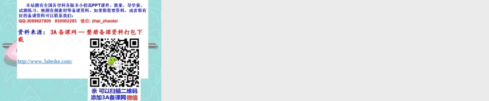 六年级数学上册课件 分数与小数的互化.ppt