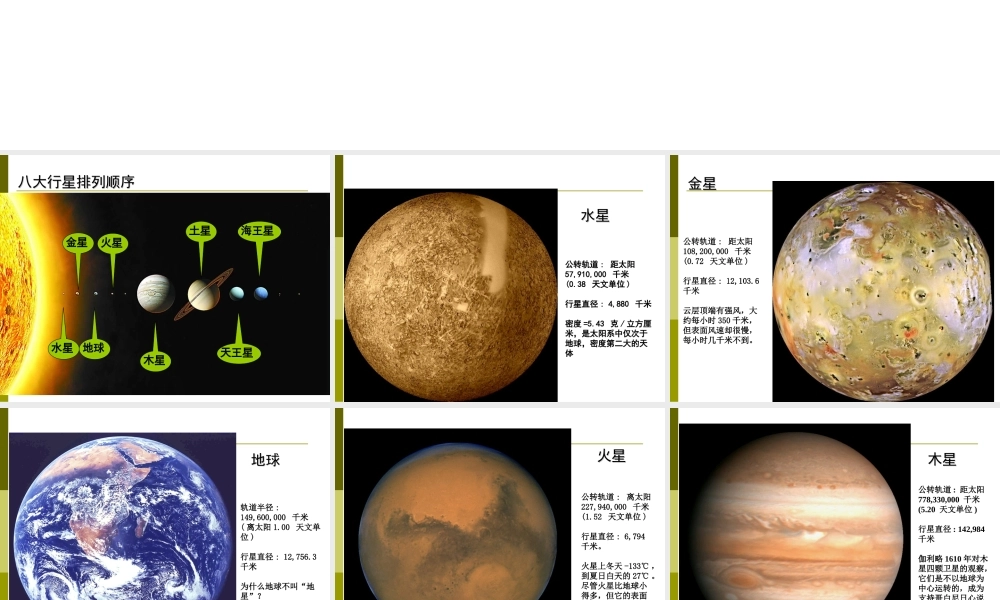 六年级数学上册课件 分数的大小比较课件.ppt