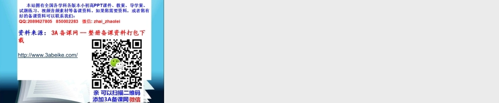 六年级数学上册课件 因数与倍数.ppt