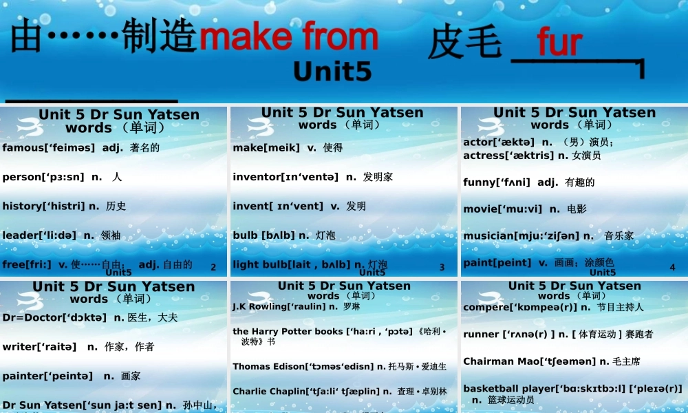 广州版小学英语六年级下册《Unit 5 Dr Sun Yatsen》PPT课件【虚拟宝库网www.xunibaoku.com】.ppt