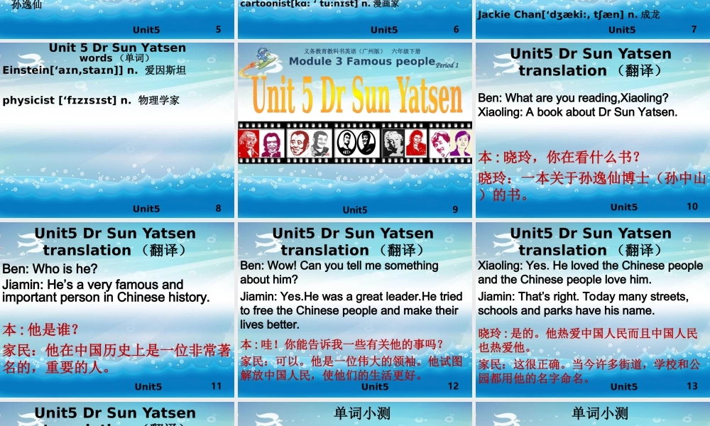 广州版小学英语六年级下册《Unit 5 Dr Sun Yatsen》PPT课件【虚拟宝库网www.xunibaoku.com】.ppt