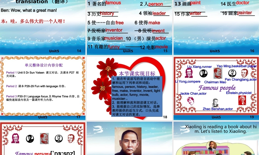 广州版小学英语六年级下册《Unit 5 Dr Sun Yatsen》PPT课件【虚拟宝库网www.xunibaoku.com】.ppt