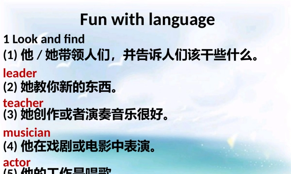 广州版小学英语六年级下册《Unit 5 Dr Sun Yatsen》PPT课件【虚拟宝库网www.xunibaoku.com】.pptx