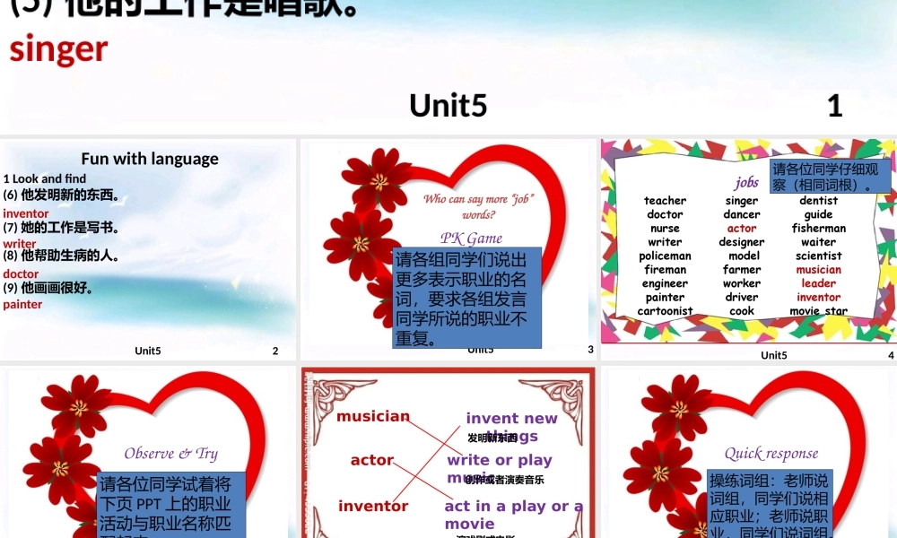 广州版小学英语六年级下册《Unit 5 Dr Sun Yatsen》PPT课件【虚拟宝库网www.xunibaoku.com】.pptx