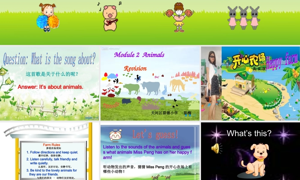广州版小学英语六年级下册《Module 2 Animals》PPT课件【虚拟宝库网www.xunibaoku.com】.ppt