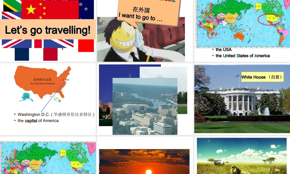 广州版小学英语六年级下册《Unit 9 Where will you go》PPT课件【虚拟宝库网www.xunibaoku.com】.ppt