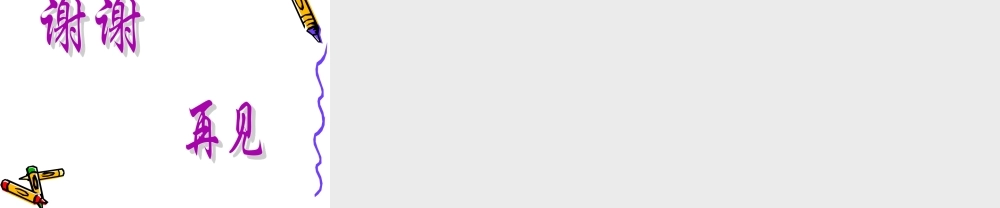 沪教版数学七上课件9.18 单项式除以单项式.ppt