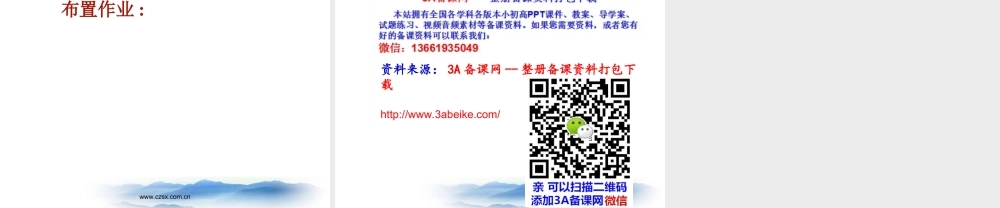 沪教版数学八上17.4《一元二次方程的应用》课件1.ppt