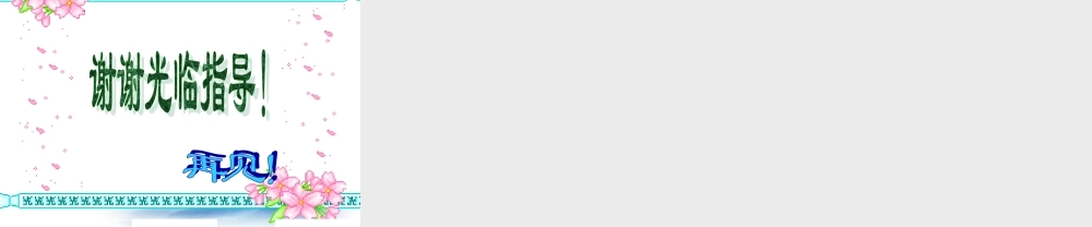 沪教版数学八上19.10《两点的距离公式》课件2.ppt