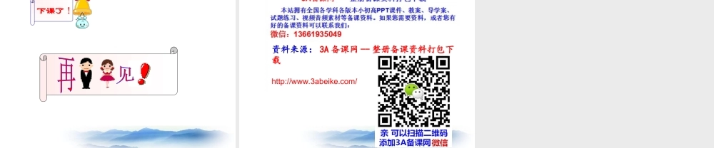 沪教版数学八上19.4《线段的垂直平分线》课件3.ppt