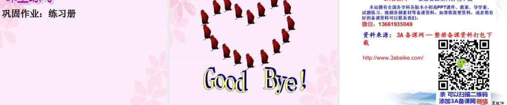 沪教版数学八上19.7《直角三角形全等的判定》公开课课件.ppt