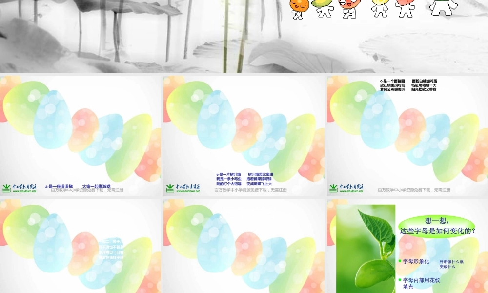 湘教小学美术一上《10我的拼音卡片 》PPT课件.ppt