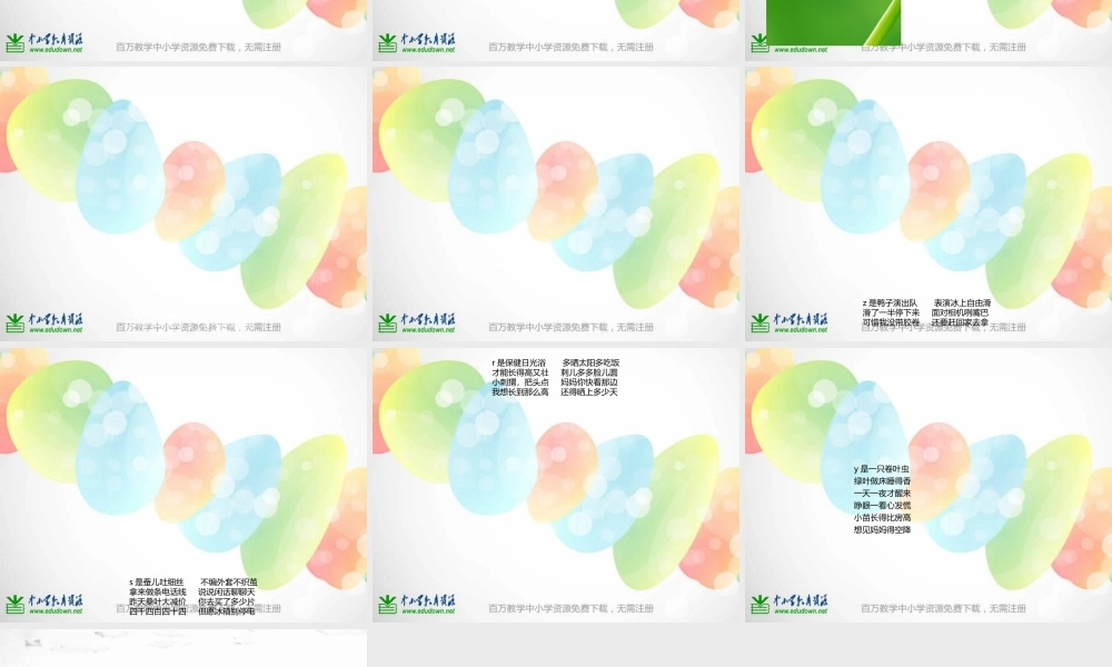 湘教小学美术一上《10我的拼音卡片 》PPT课件.ppt