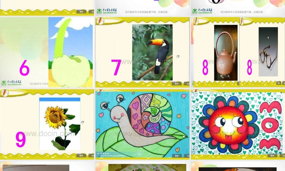 湘教小学美术一上《11数字变变变 》PPT课件 (2) .ppt