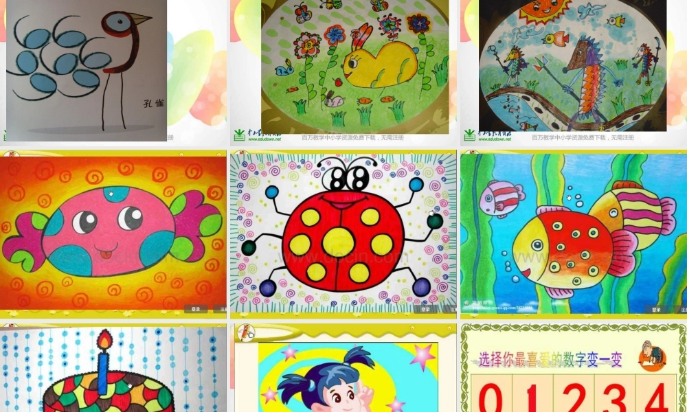 湘教小学美术一上《11数字变变变 》PPT课件 (2) .ppt