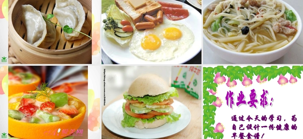 湘教小学美术一上《14营养早餐 》PPT课件.ppt