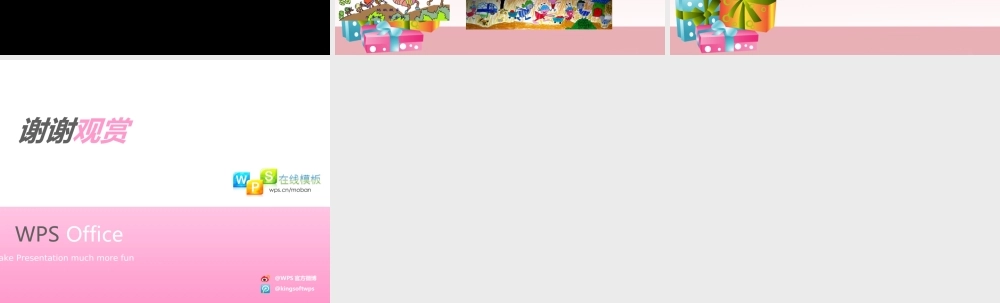 湘教小学美术一上《19蚂蚁搬家 》PPT课件.ppt