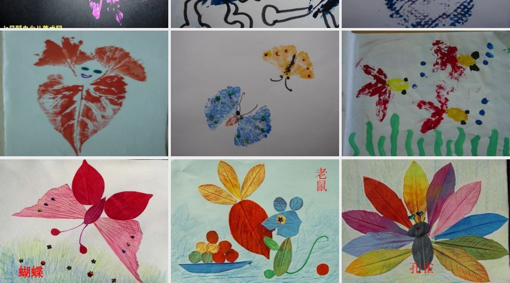 湘教小学美术一下《10拓印花纹组合画 》PPT课件.ppt