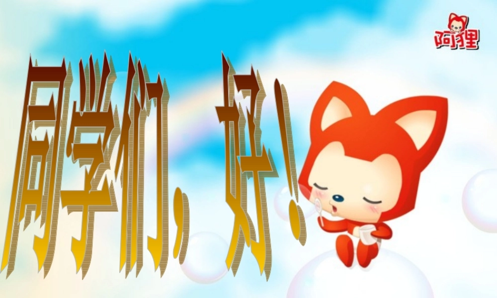 湘教小学美术一下《12动物唱歌的模样 》PPT课件.ppt