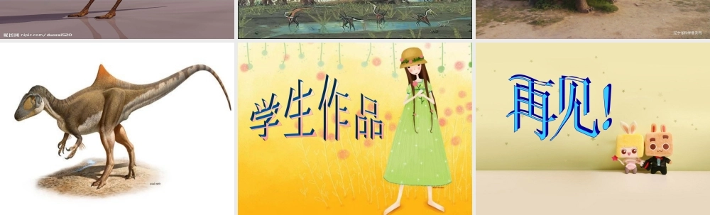 湘教小学美术一下《12动物唱歌的模样 》PPT课件.ppt