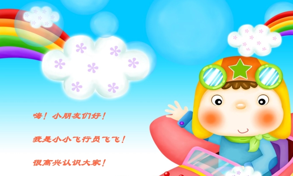 湘教小学美术一下《2软绵绵的云 》PPT课件.ppt