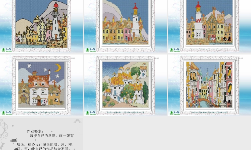 湘教小学美术三上《第14课纸盒之城》PPT课件 (2) .ppt