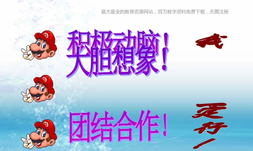 湘教小学美术三上《第14课纸盒之城》PPT课件 (6) .ppt