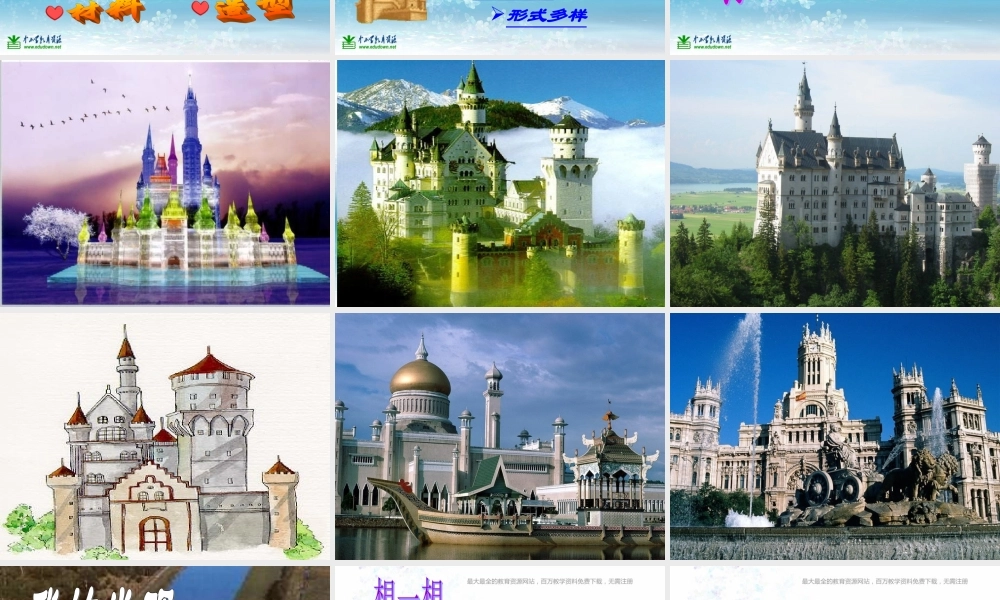 湘教小学美术三上《第14课纸盒之城》PPT课件 (6) .ppt