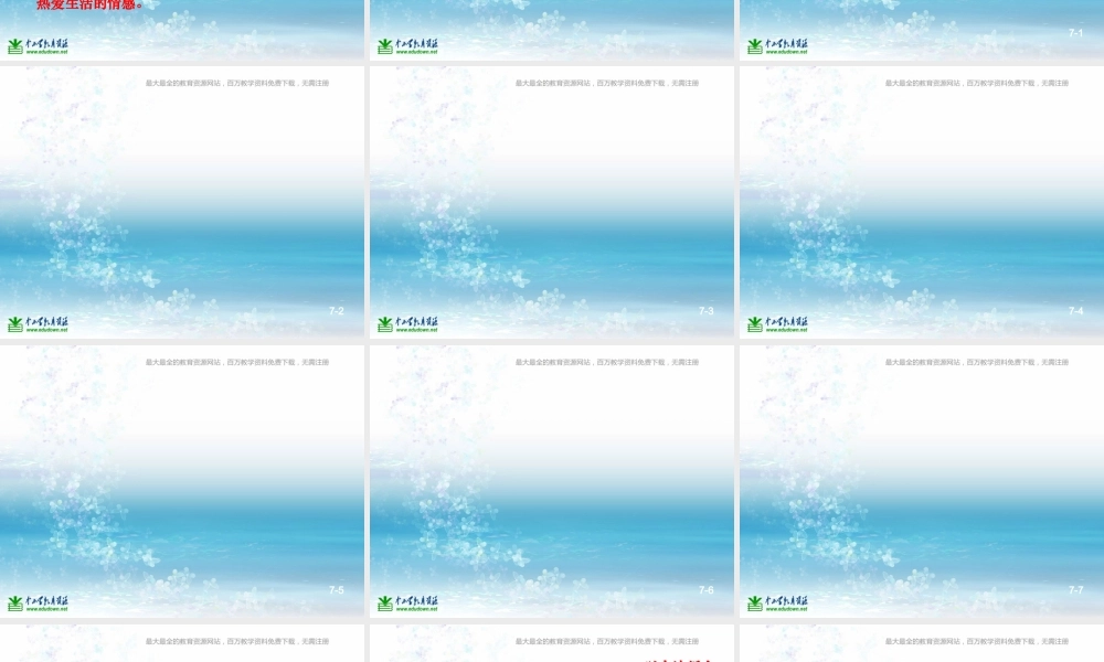 湘教小学美术三上《第14课纸盒之城》PPT课件 (4) .ppt