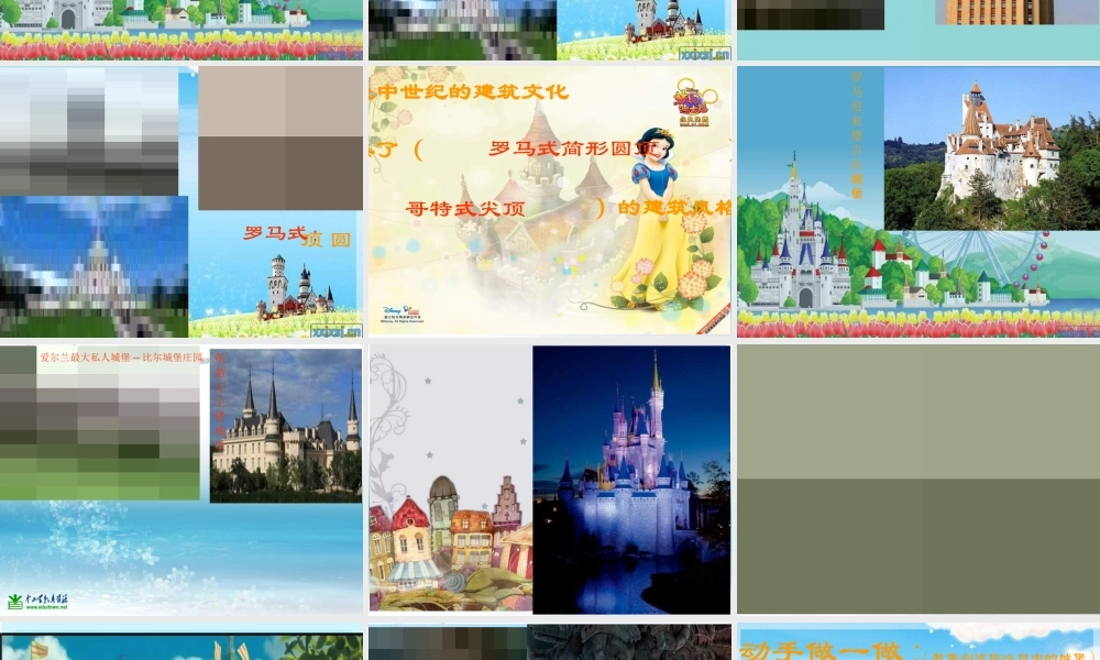 湘教小学美术三上《第14课纸盒之城》PPT课件 (1) .ppt